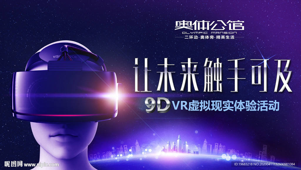 VR未来