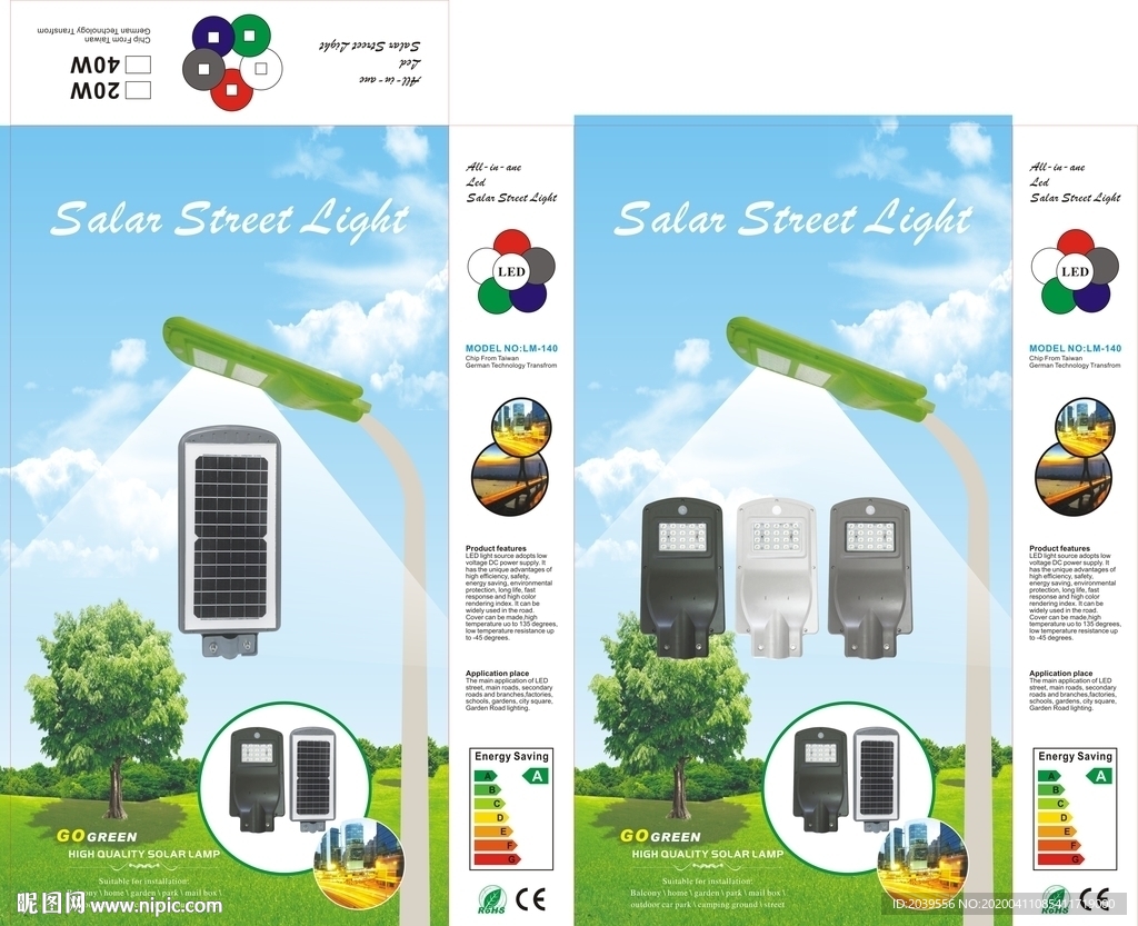 中性路灯头包装