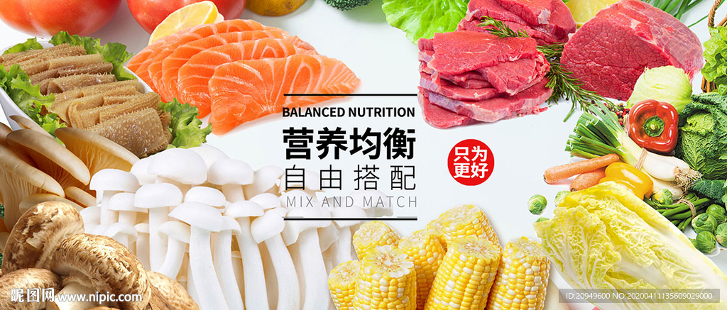 蔬菜海报