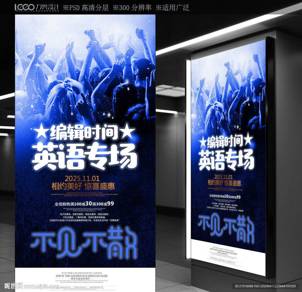 音乐会