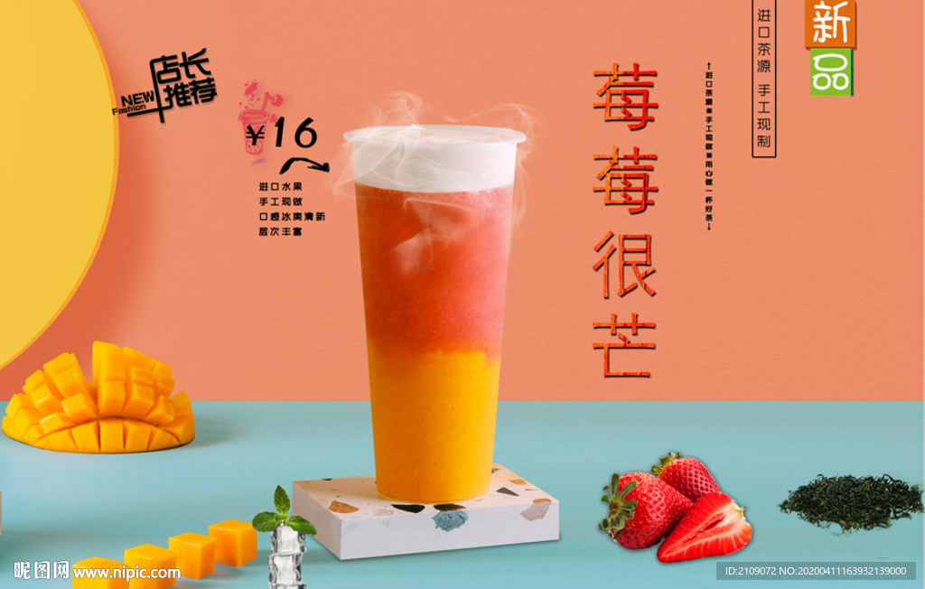 莓莓很芒