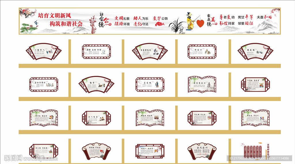 好家风