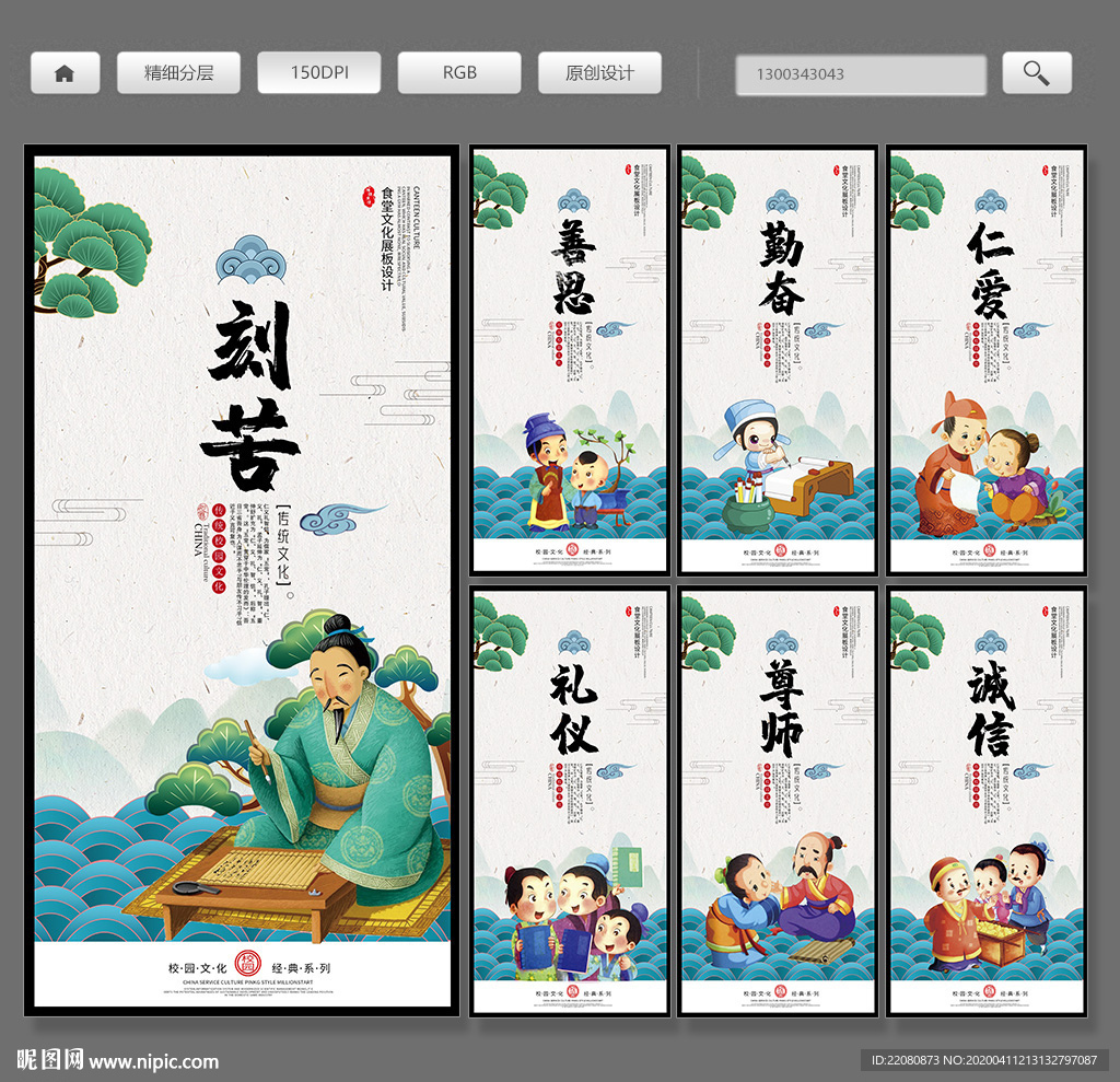 校园文化