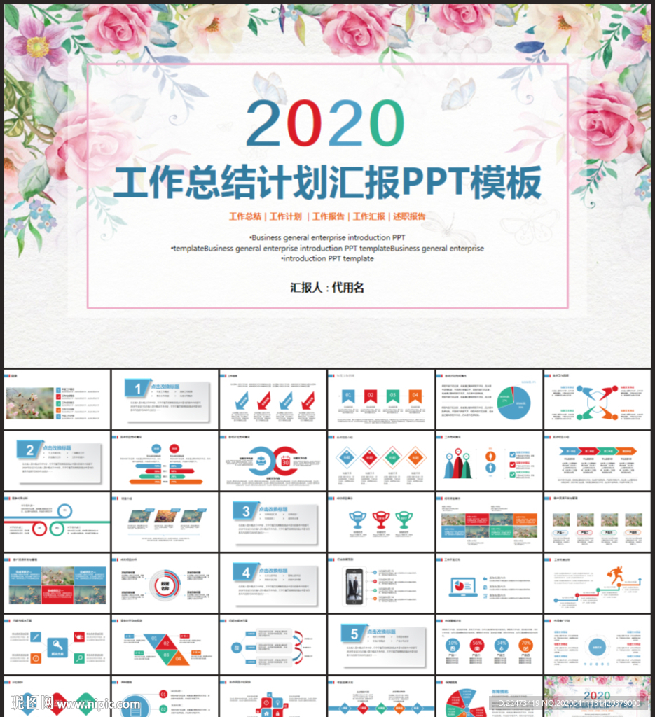 文艺工作总结汇报ppt模板
