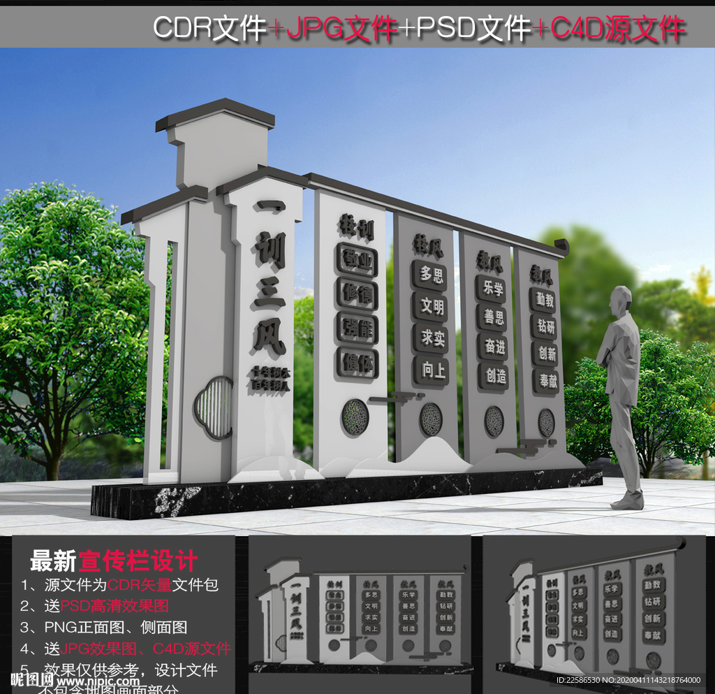 三风一训