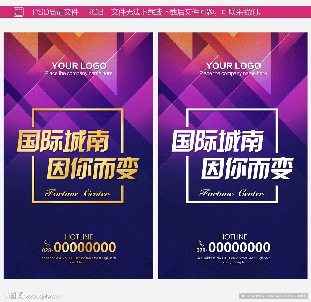 活动宣传海报