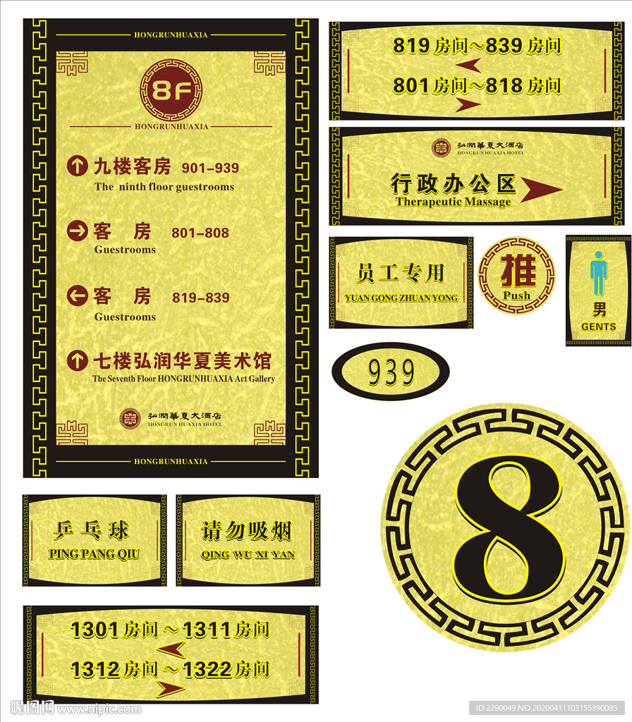 酒店标牌01