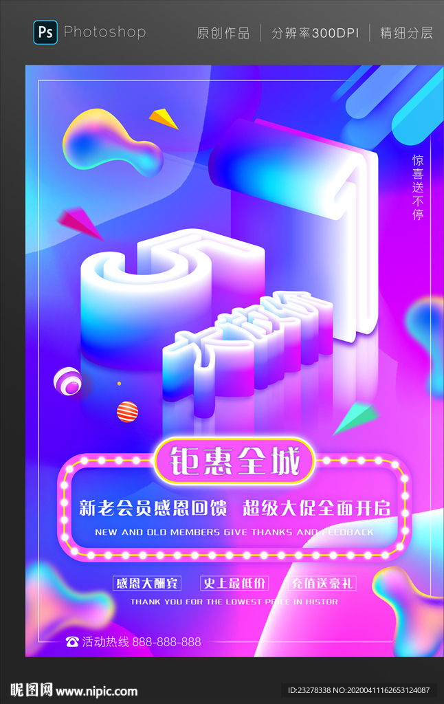 51海报