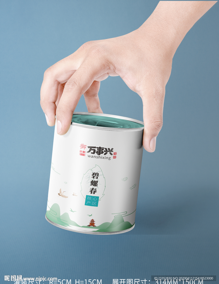 手持茶叶罐样机