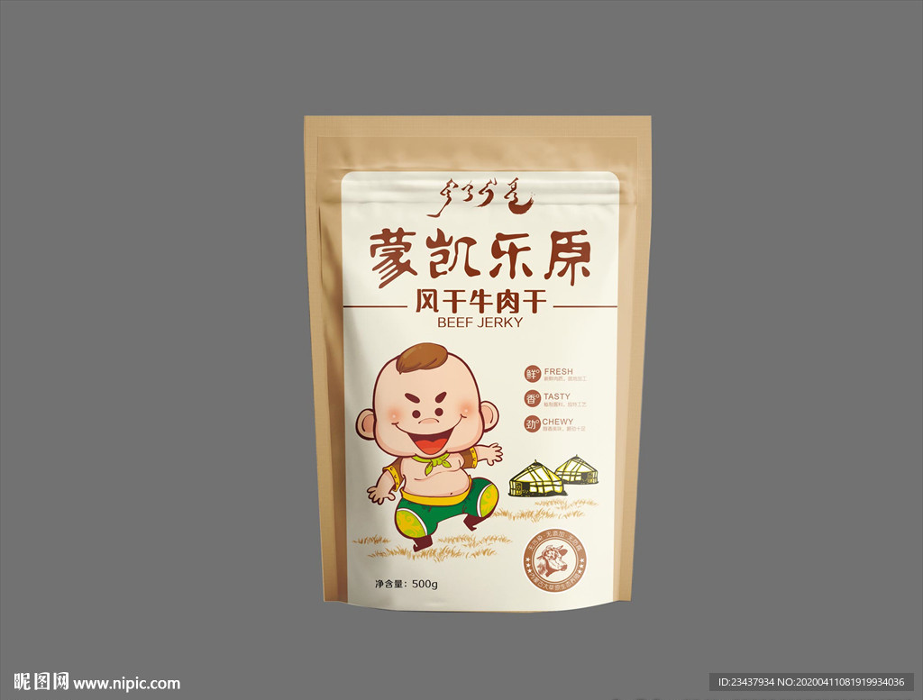 牛肉干包装