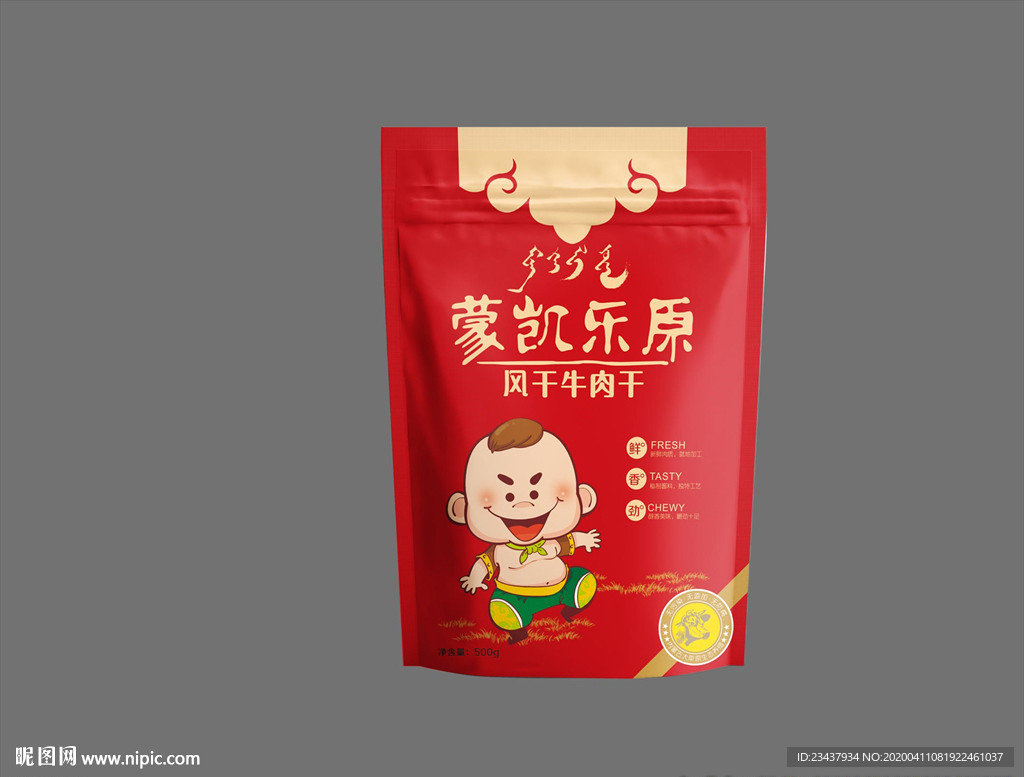 牛肉干包装