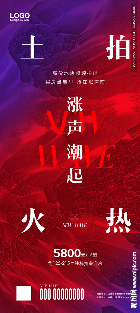 土拍 地产拿地喜报