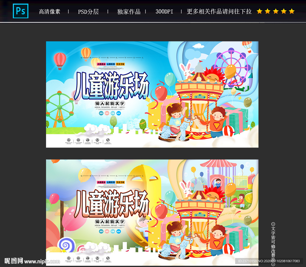 游乐场