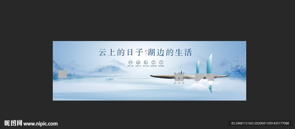 新中式地产