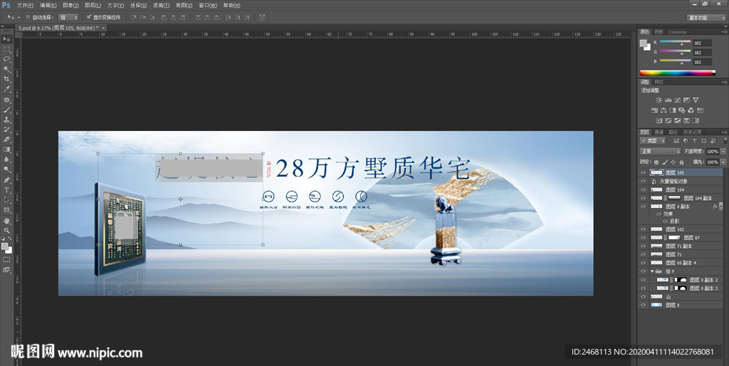 新中式围挡