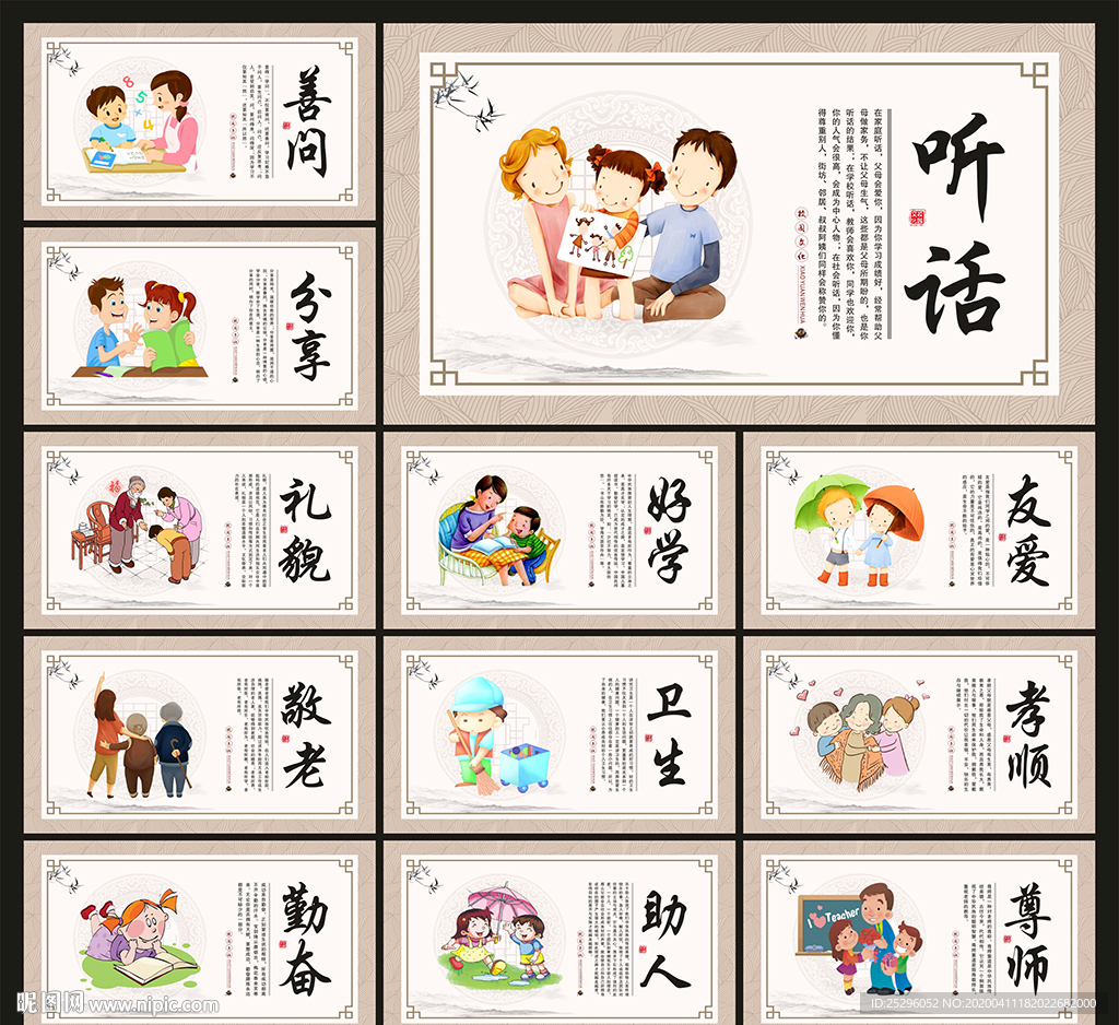 校园文化建设