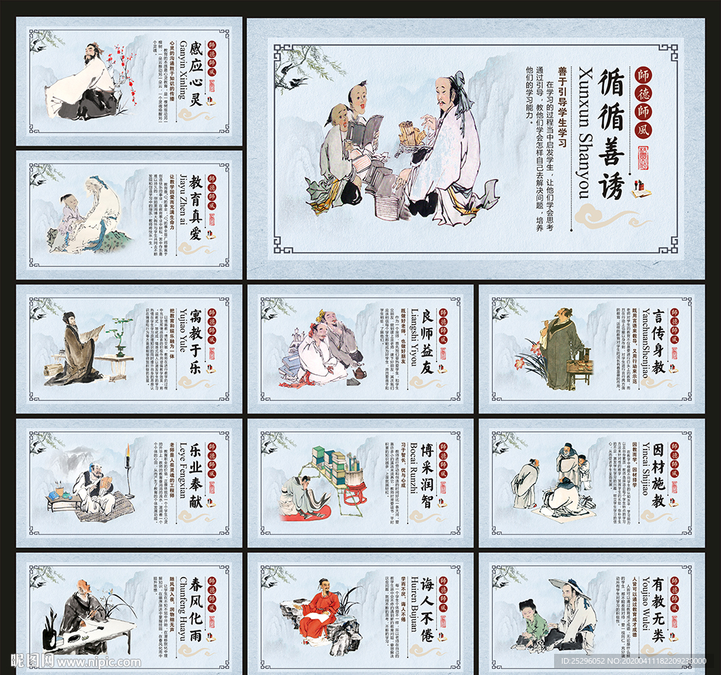 学校办公室挂画