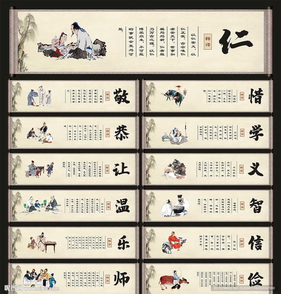 校园文化墙