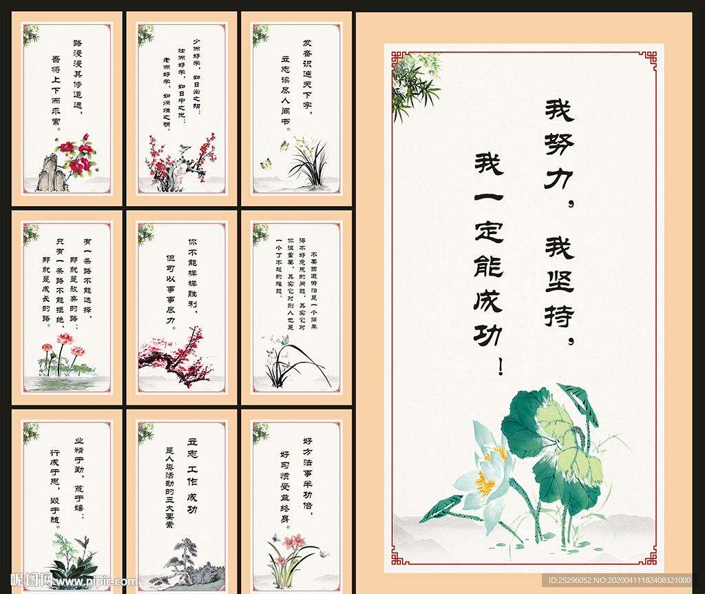 励志文化