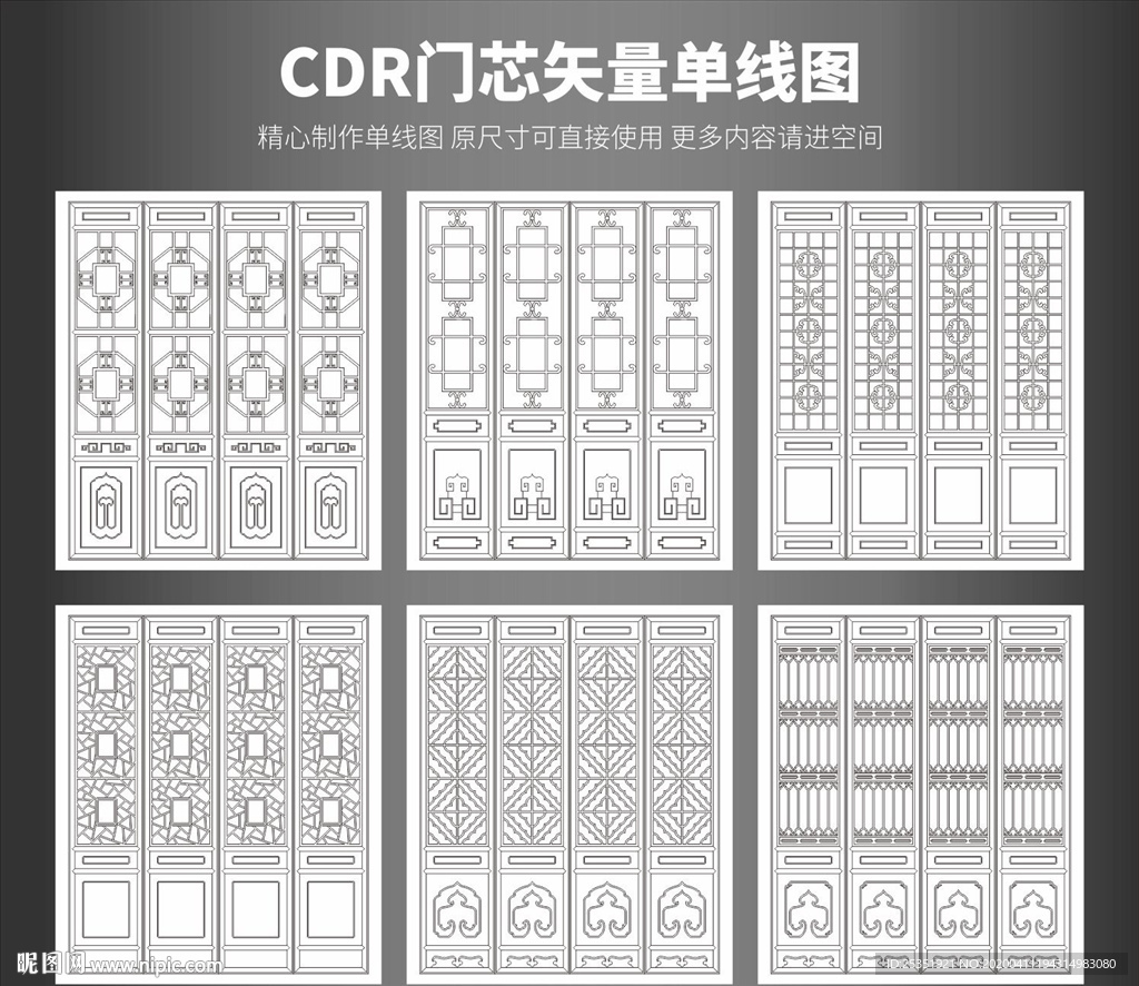 复古门窗框芯
