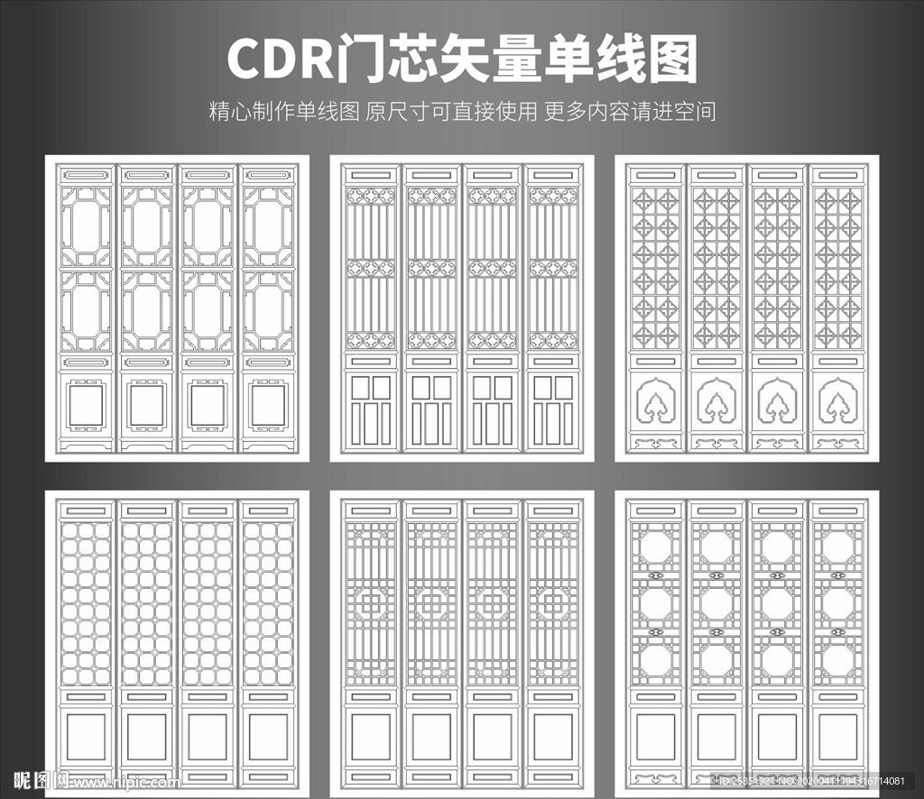 复古门窗框芯