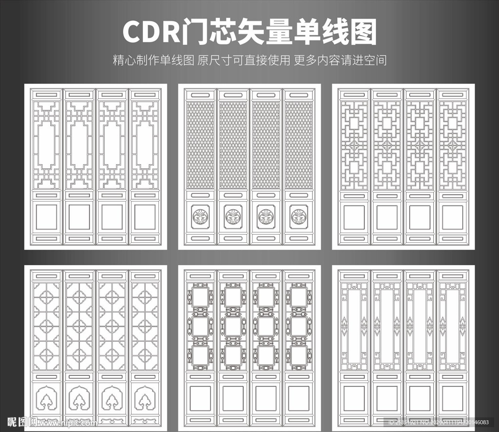 复古门窗框芯