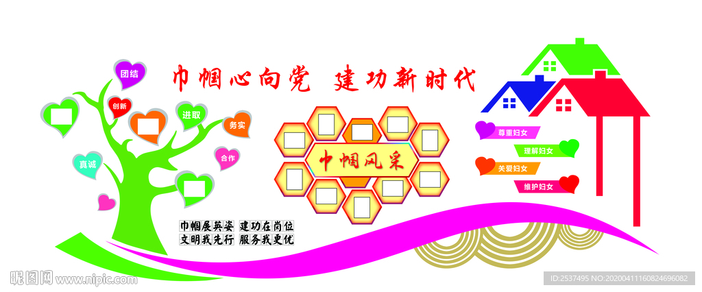 巾帼文明岗
