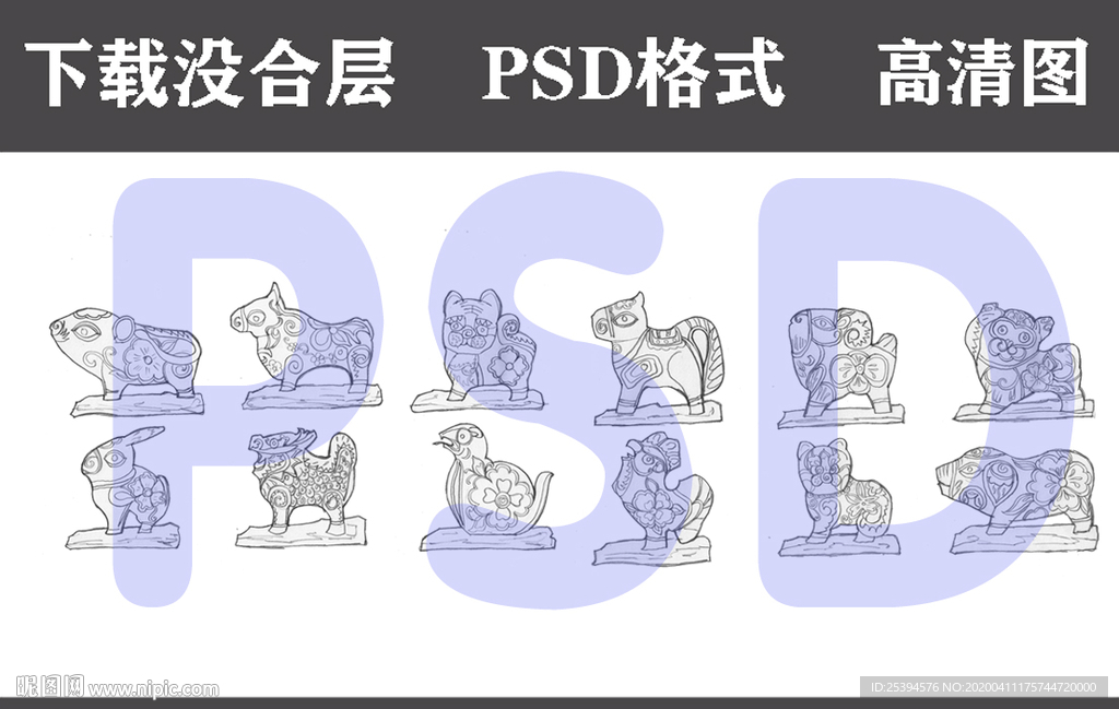 12生肖