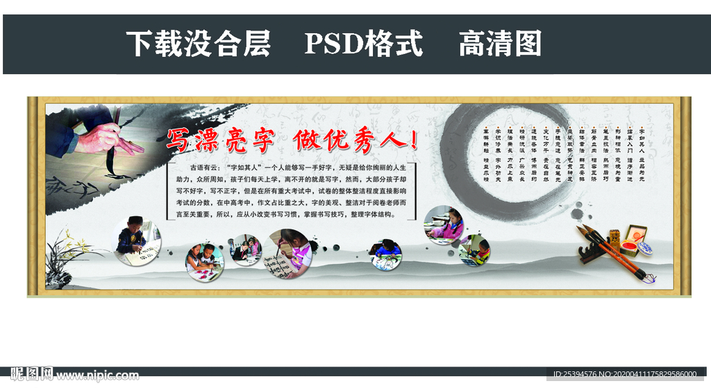 校园文化