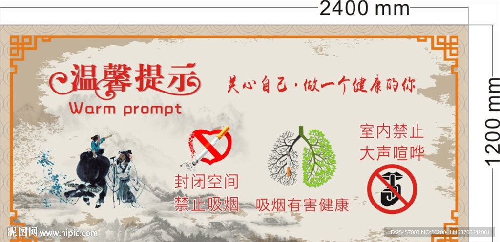 温馨提示