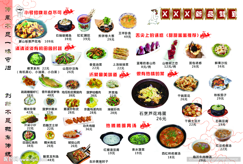 菜单