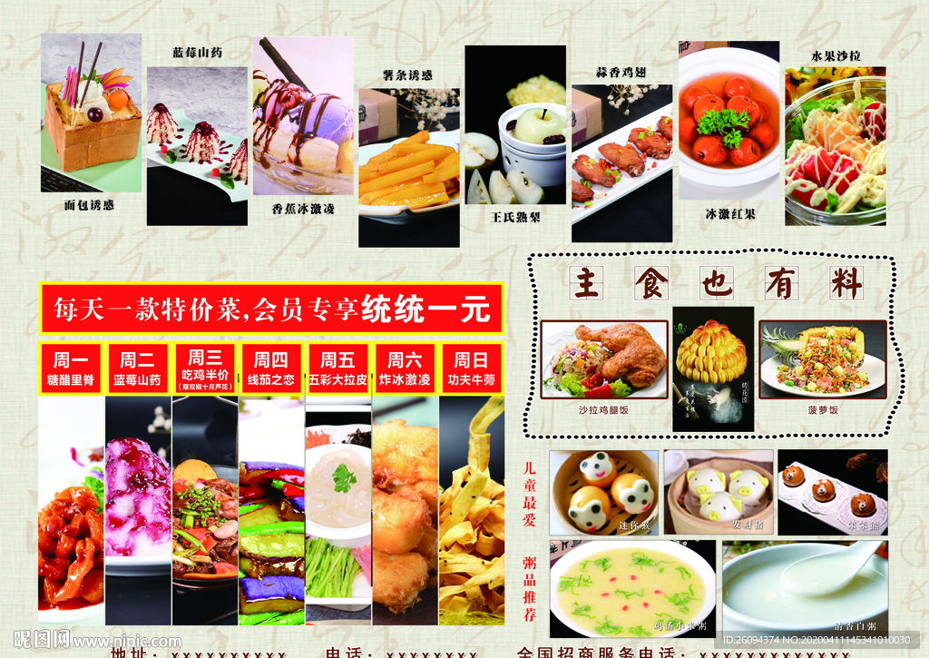 菜单