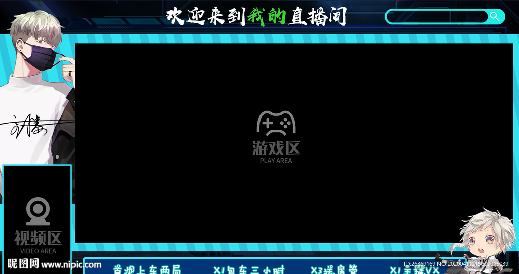 直播边框设计 游戏边框 背景图
