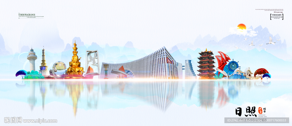 日照地标