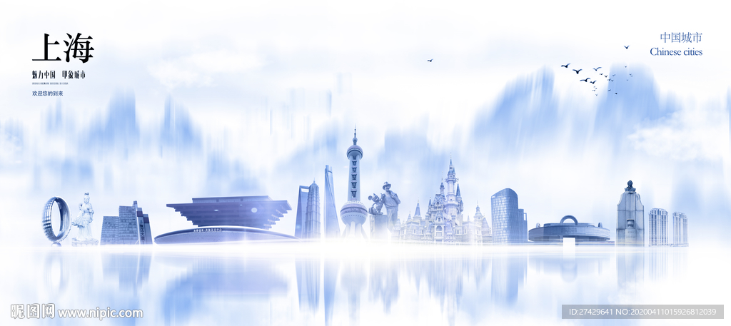 上海城市