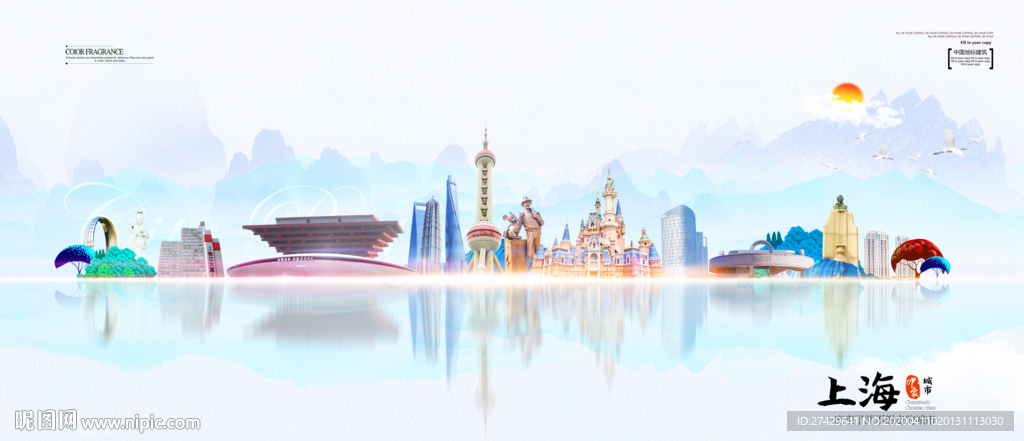 上海地标