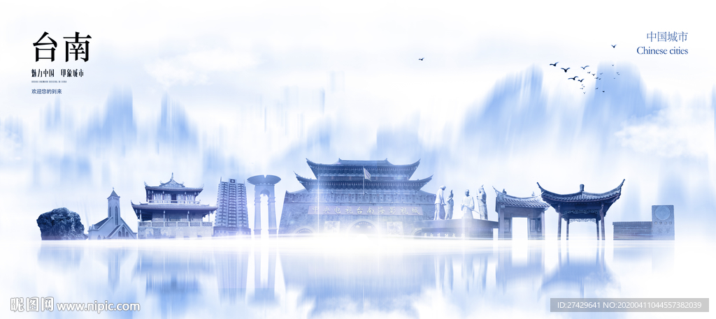 台南城市
