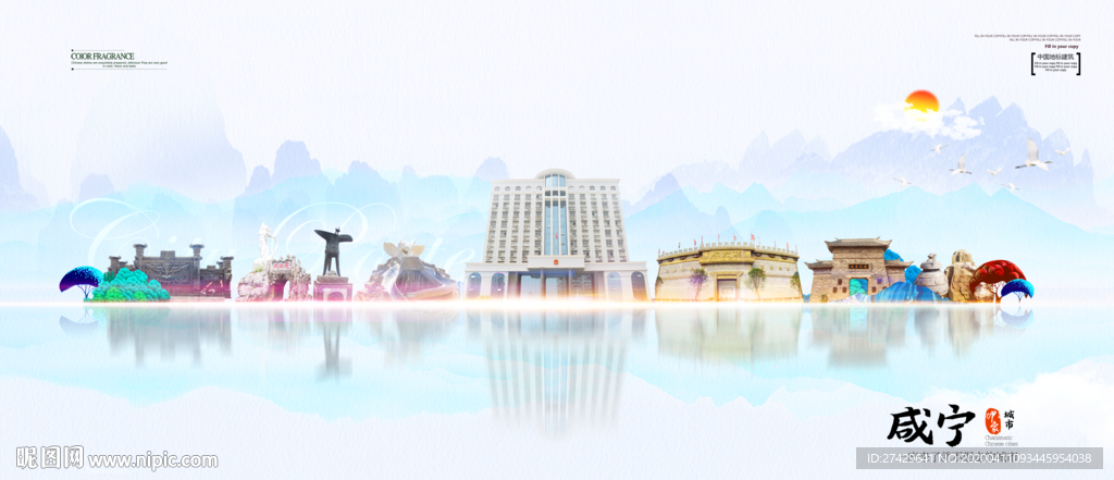 咸宁地标