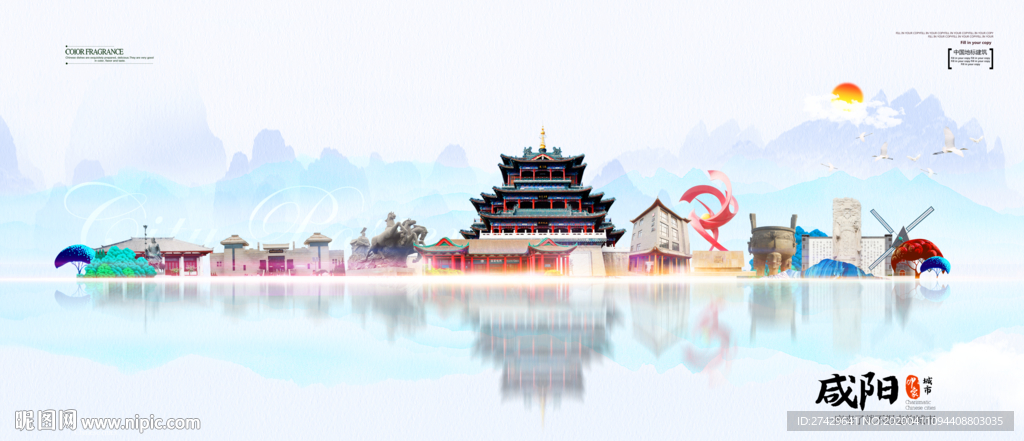 咸阳地标