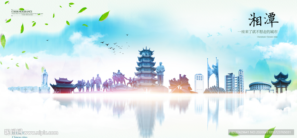 湘潭