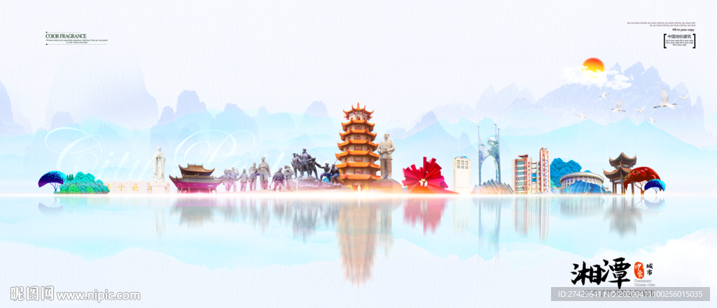 湘潭地标