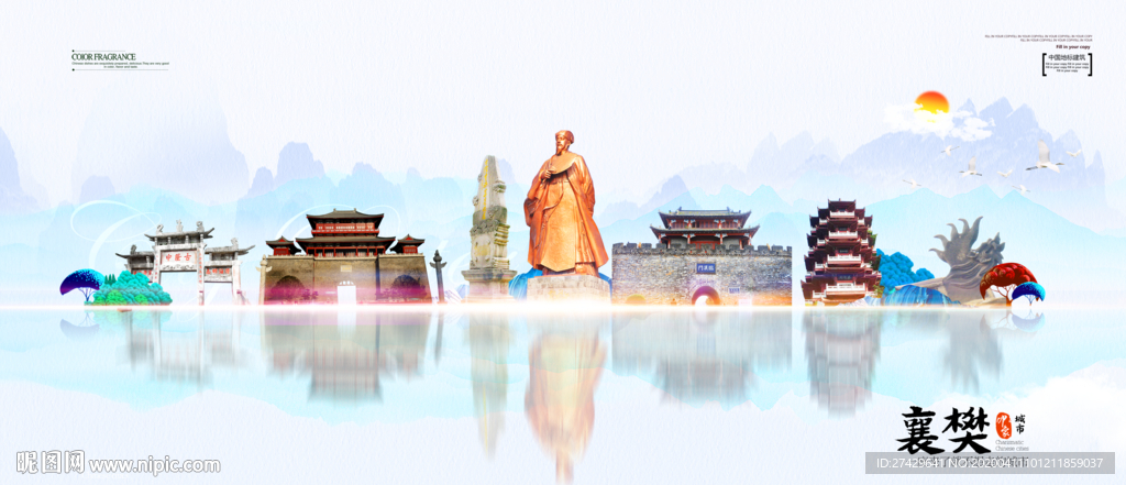 襄樊地标