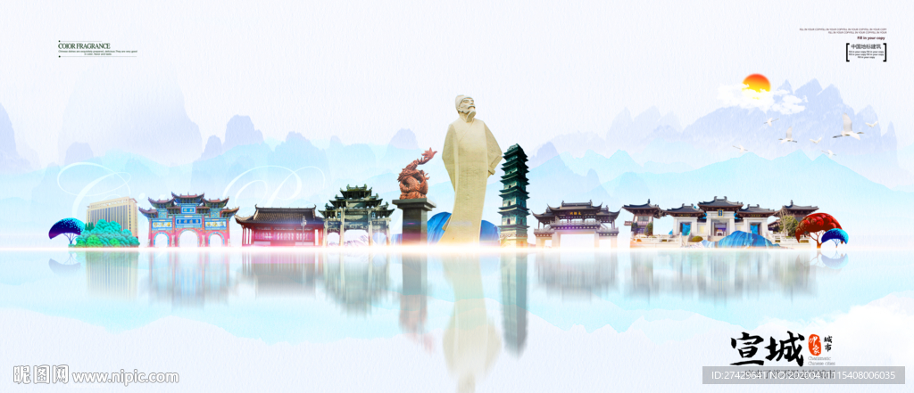 宣城地标