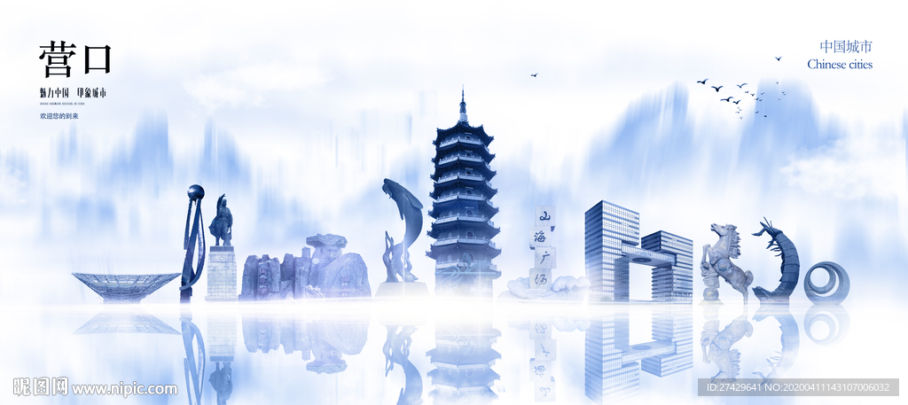 营口城市