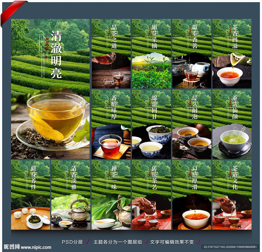 茶