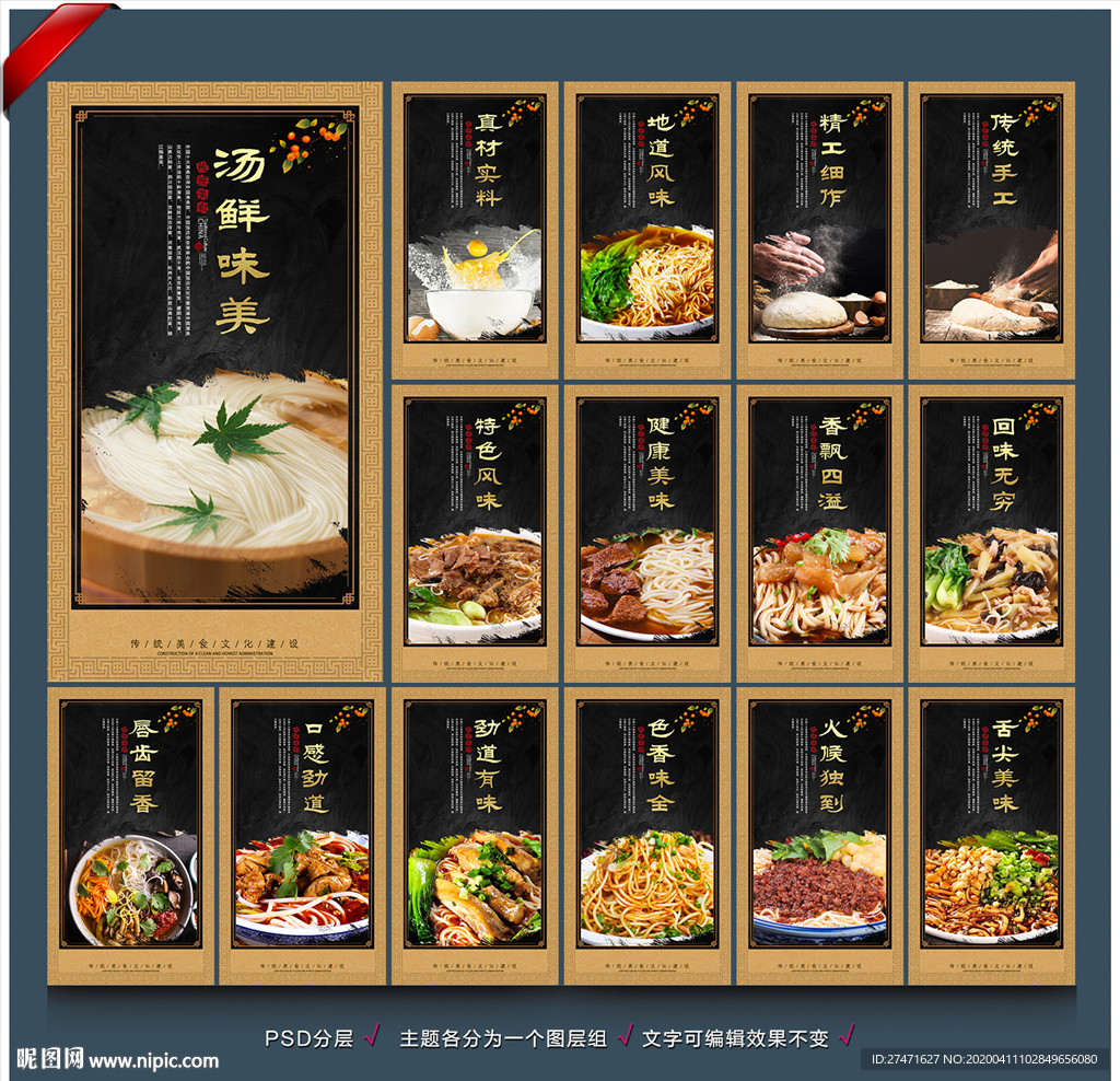 面条