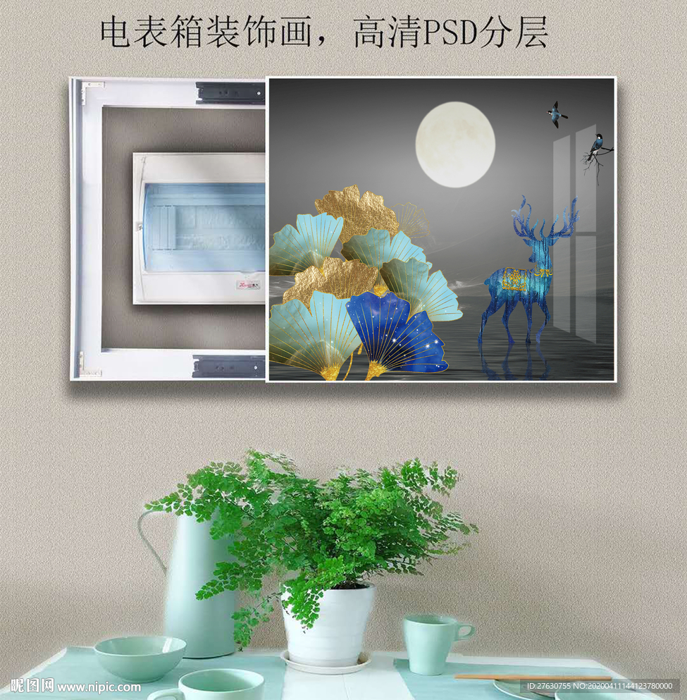 北欧麋鹿电表箱装饰画