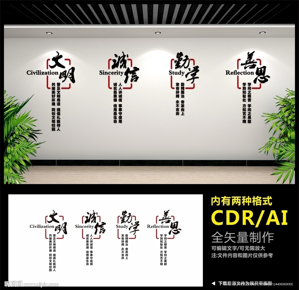 企业标语