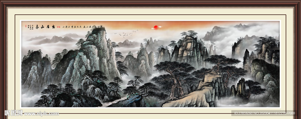 泰山