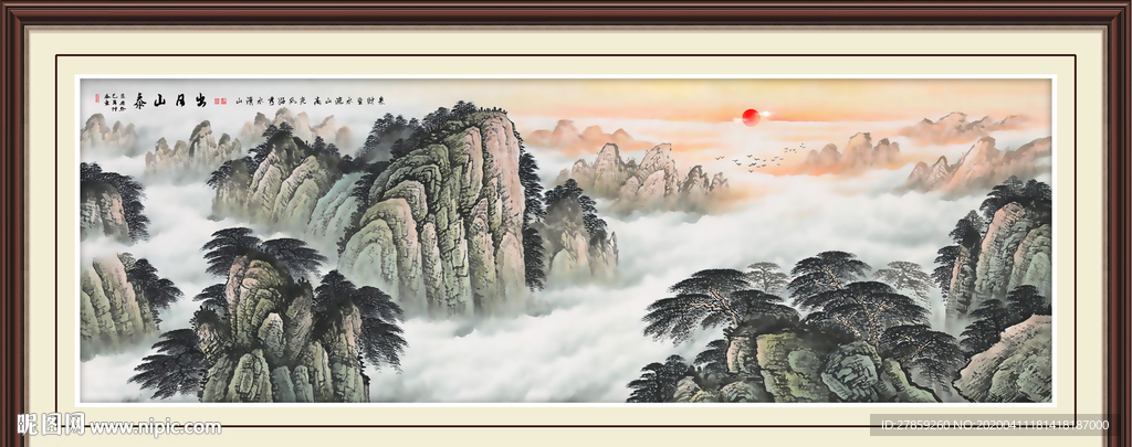 泰山